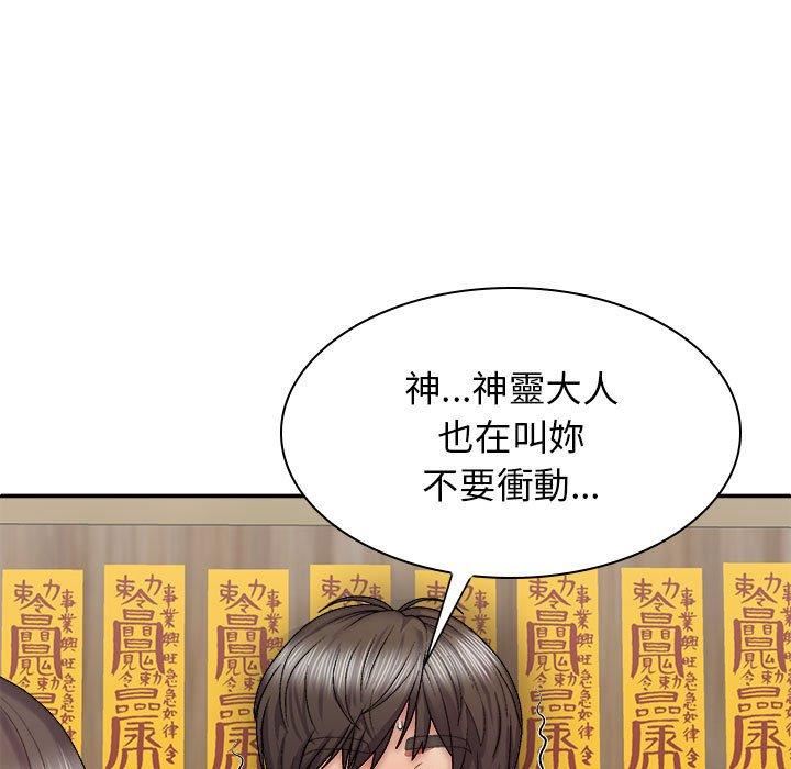 我体内的神君第27话