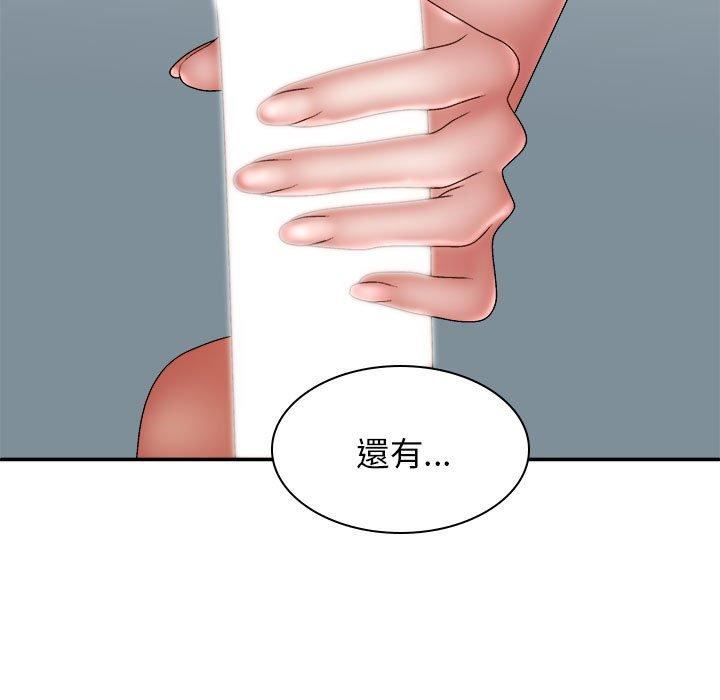我体内的神君第27话