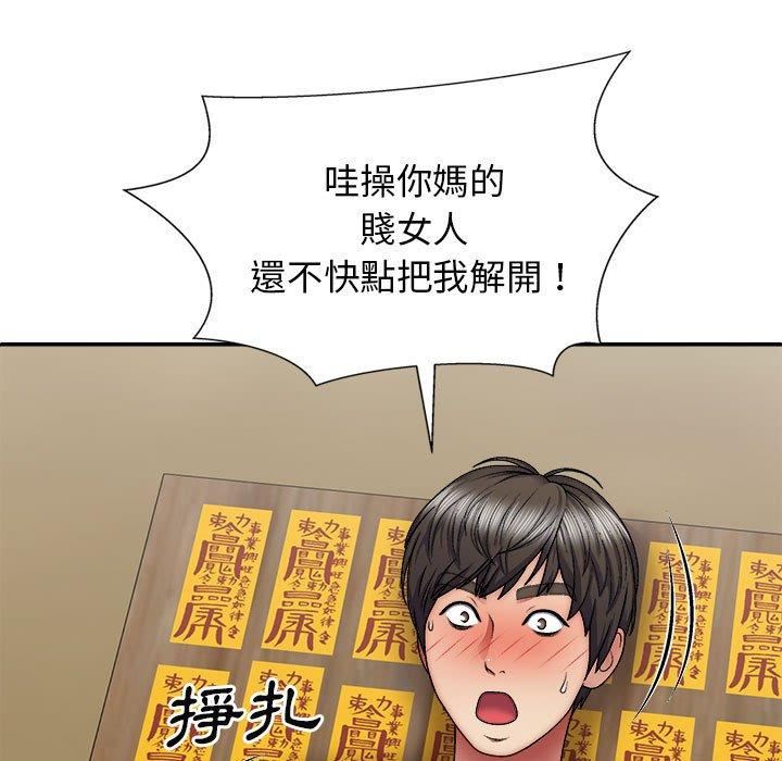 我体内的神君第27话