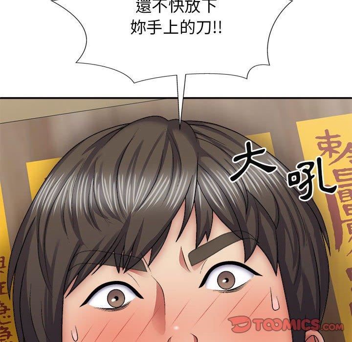 我體內的神君第27話