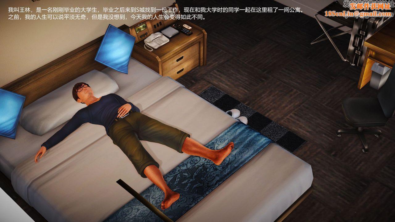 [3D]魔域人間第01話