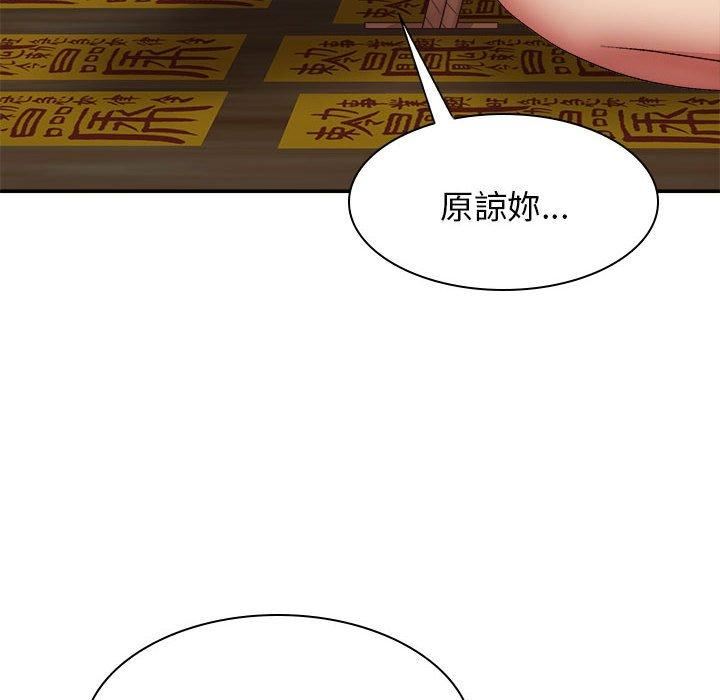我體內的神君第27話