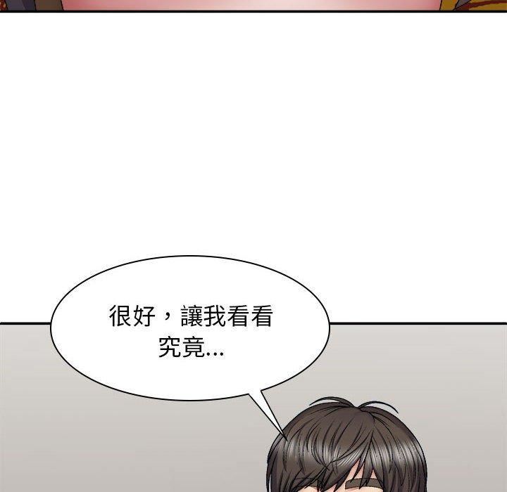 我体内的神君第27话