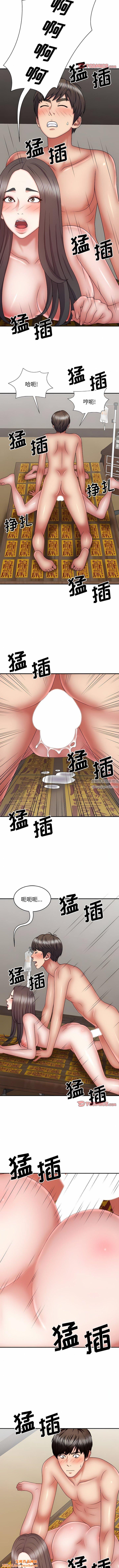 我體內的神君第28話