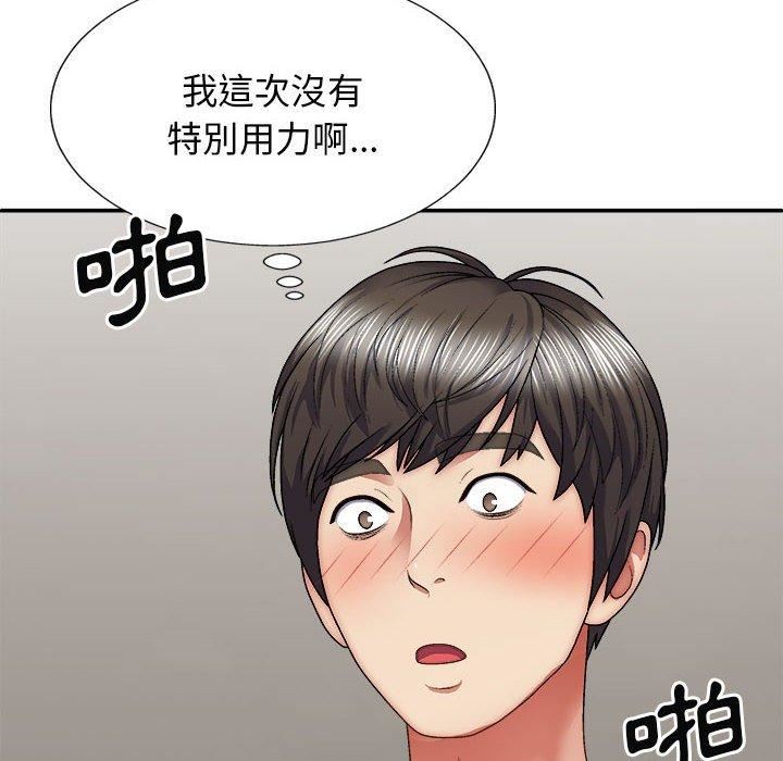 我体内的神君第29话