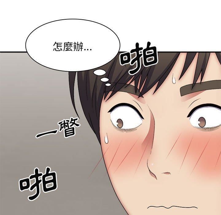 我体内的神君第29话