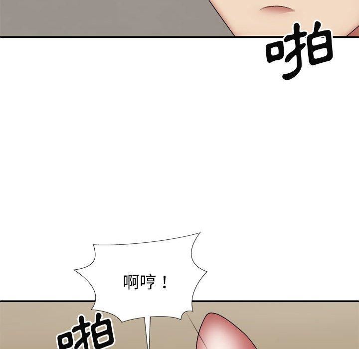 我体内的神君第29话