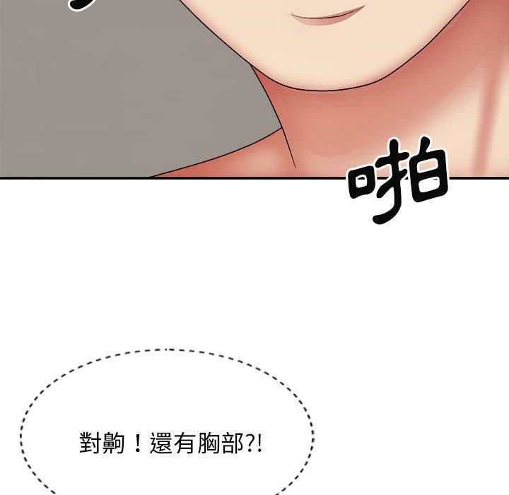 我体内的神君第29话
