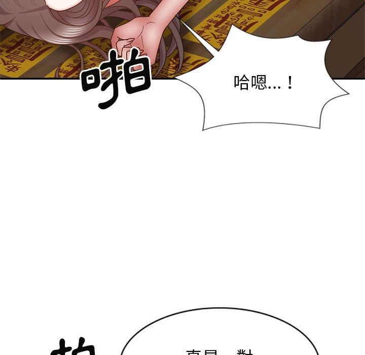 我体内的神君第29话