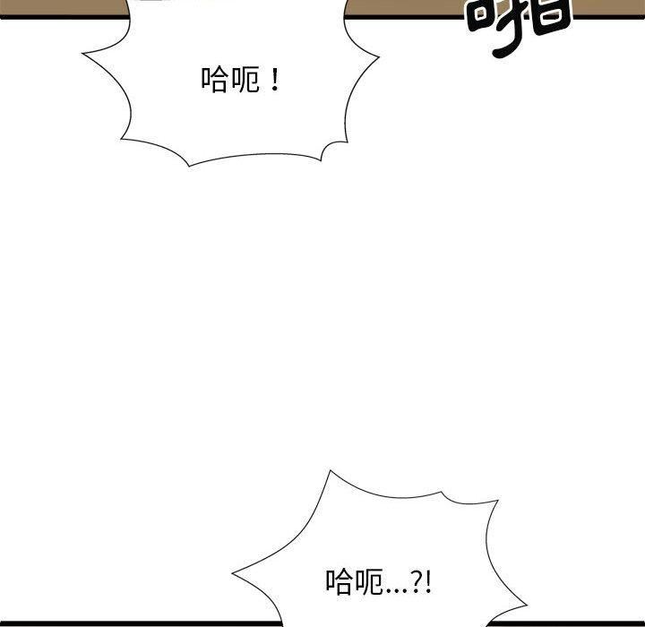 我体内的神君第29话