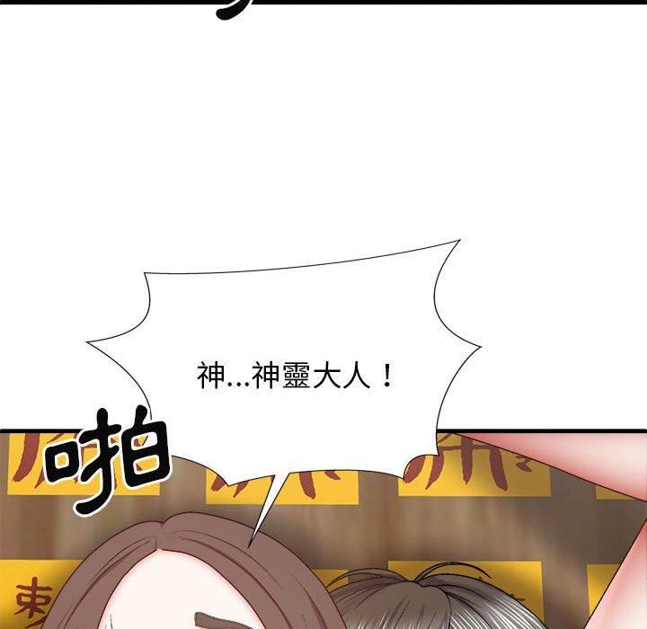 我体内的神君第29话