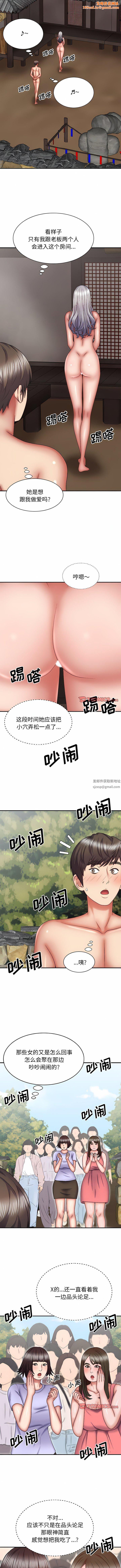 我体内的神君第30话