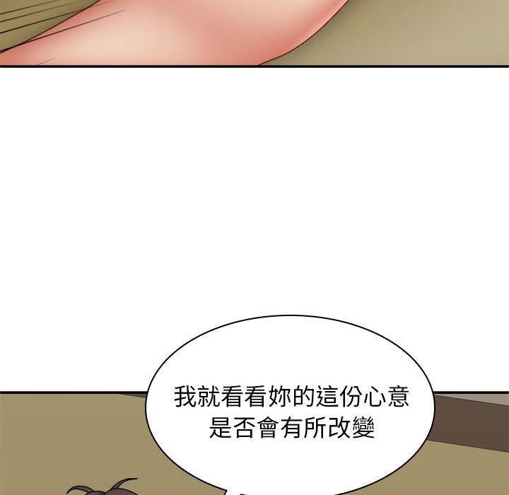 我体内的神君第31话