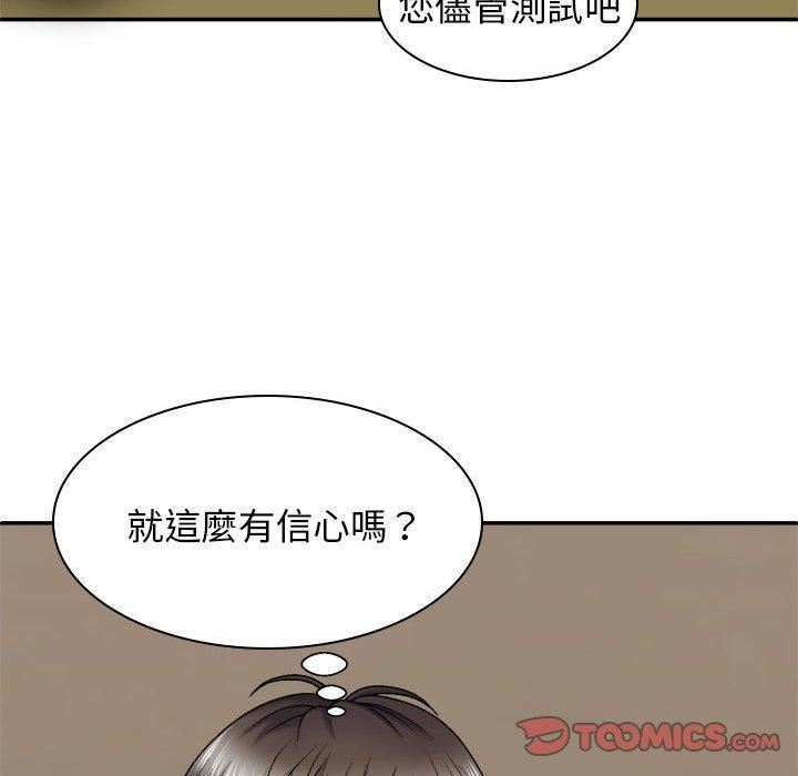 我體內的神君第31話