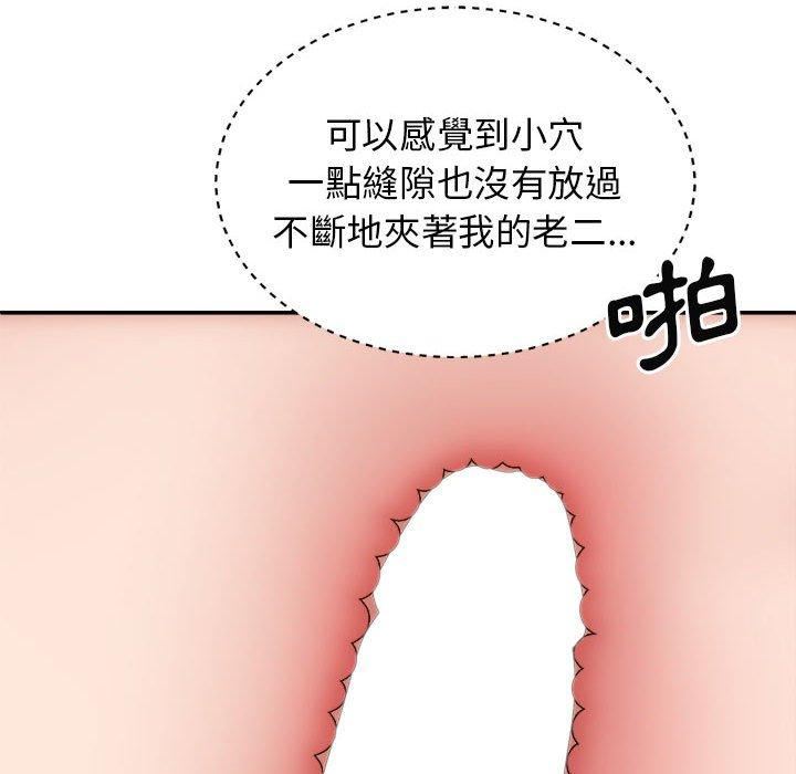 我体内的神君第31话