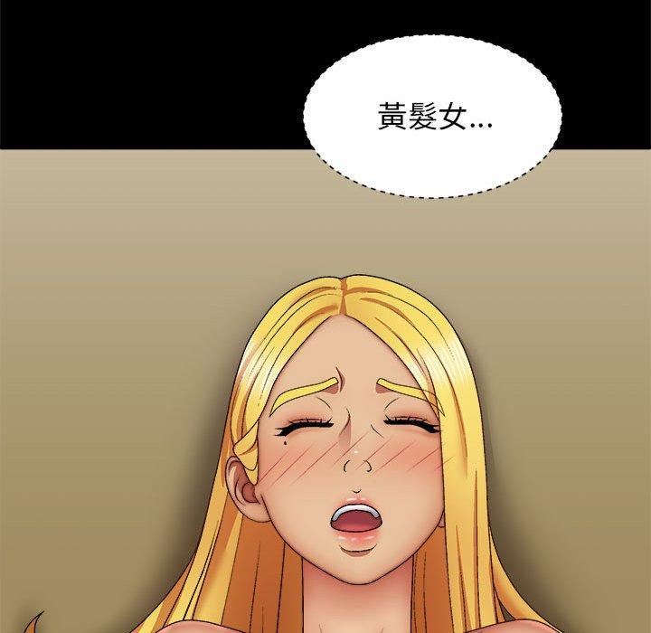 我体内的神君第31话
