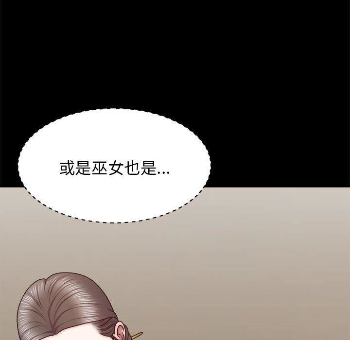 我体内的神君第31话