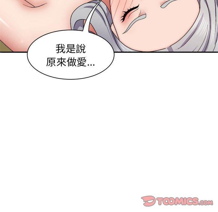 我体内的神君第31话