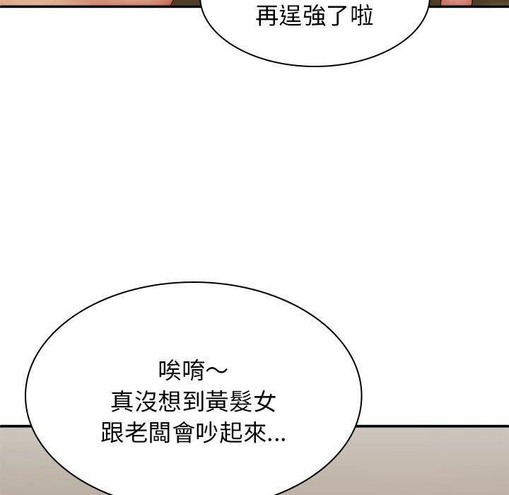 我体内的神君第33话