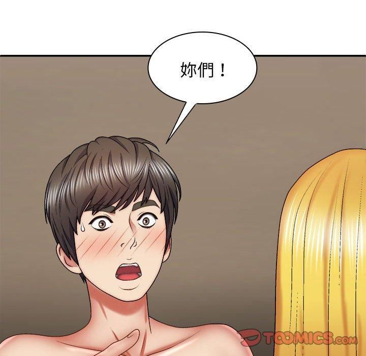我体内的神君第33话