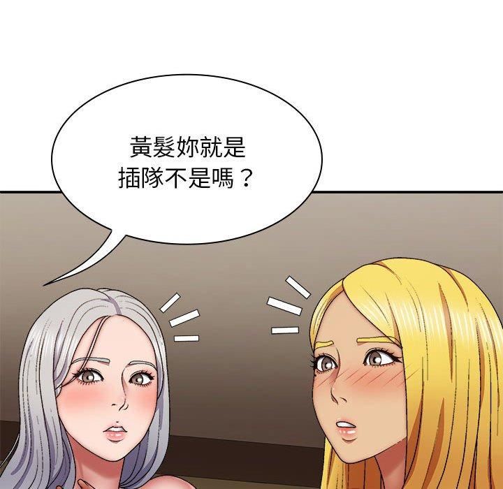 我體內的神君第33話