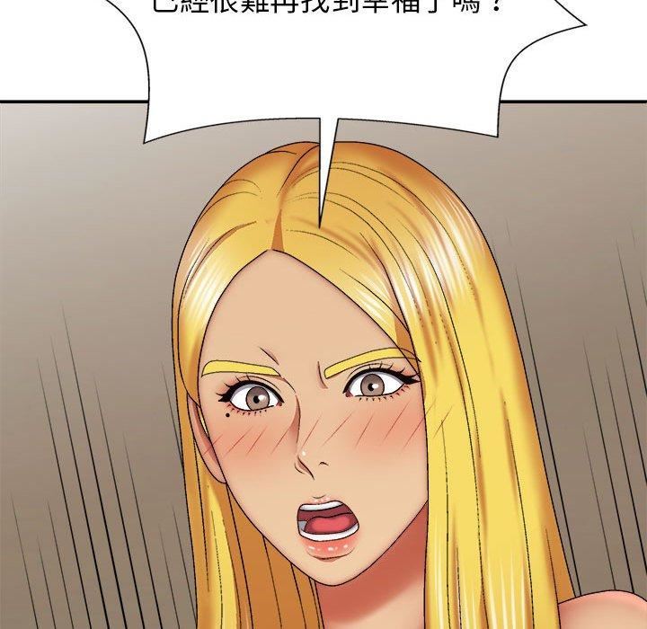 我體內的神君第33話
