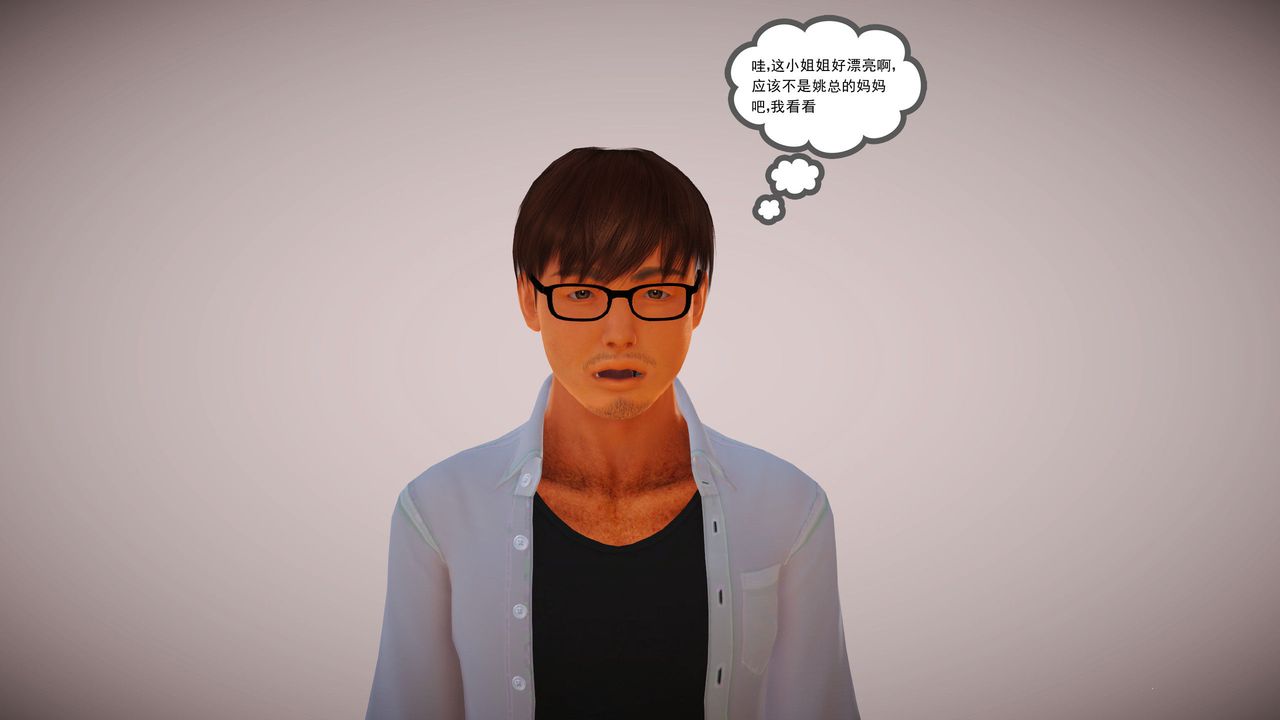 [3D]魔域人間第04話