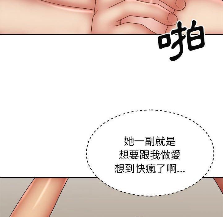 我体内的神君第33话