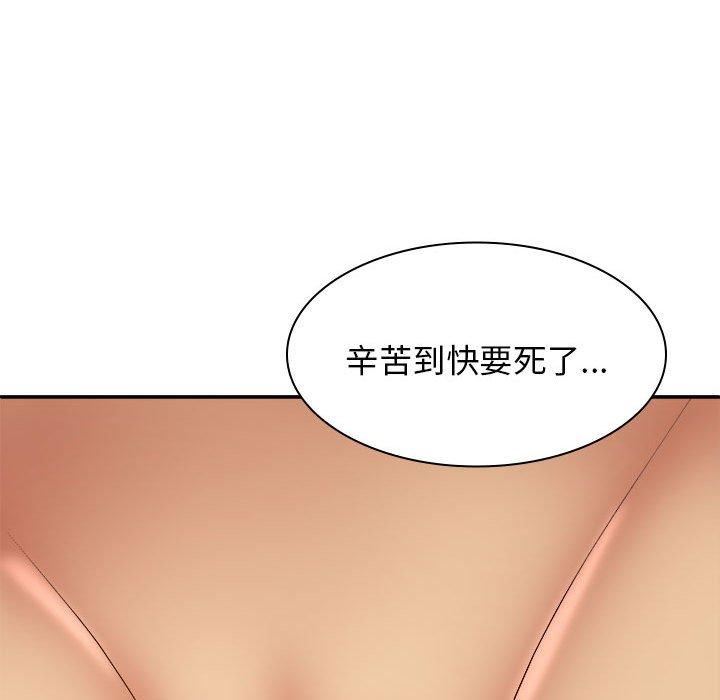 我体内的神君第33话