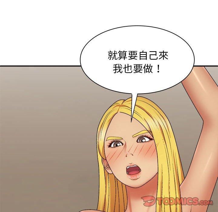 我体内的神君第33话