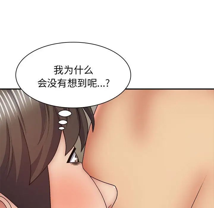 我体内的神君第34话