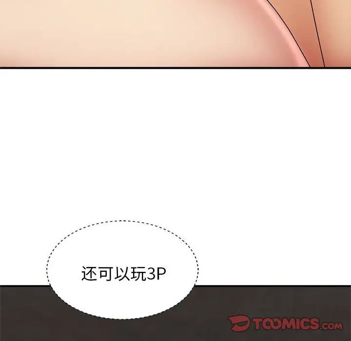 我体内的神君第34话