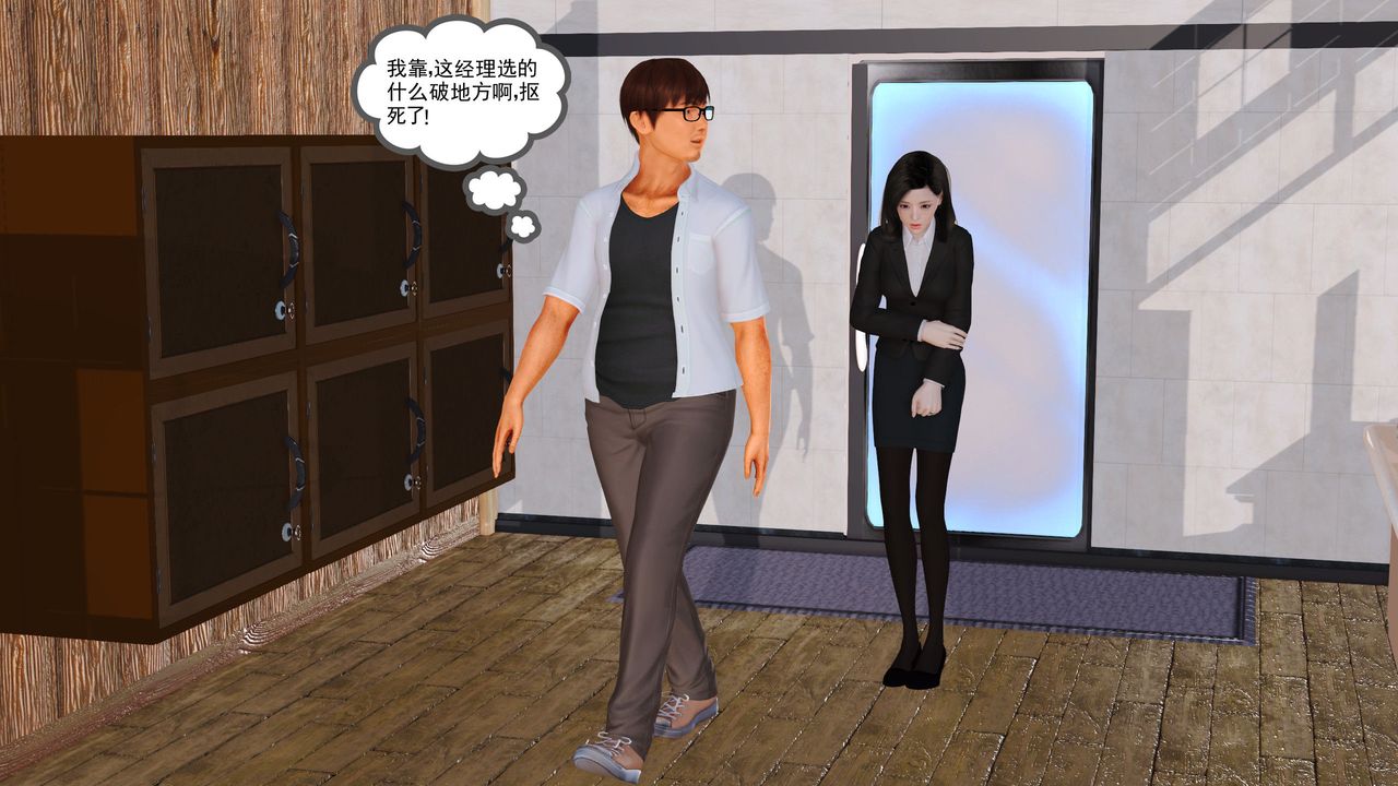 [3D]魔域人間第05話
