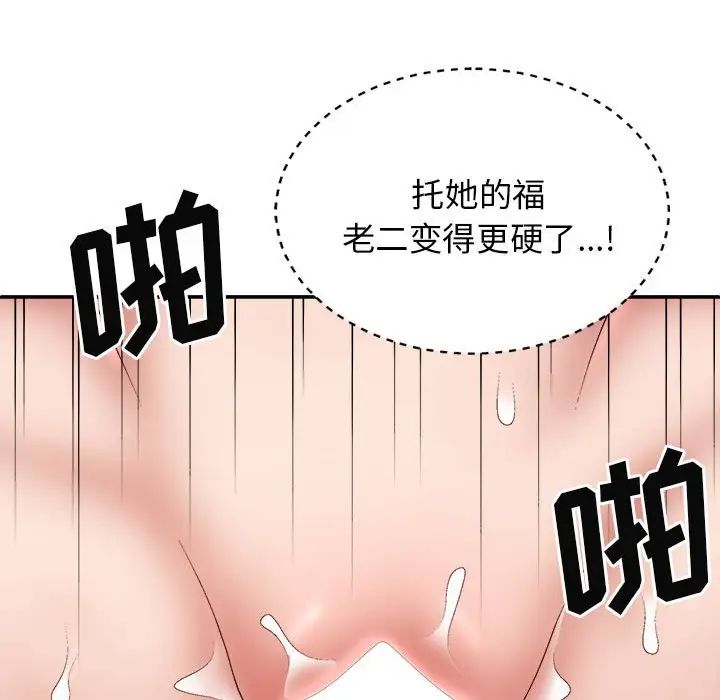 我體內的神君第34話