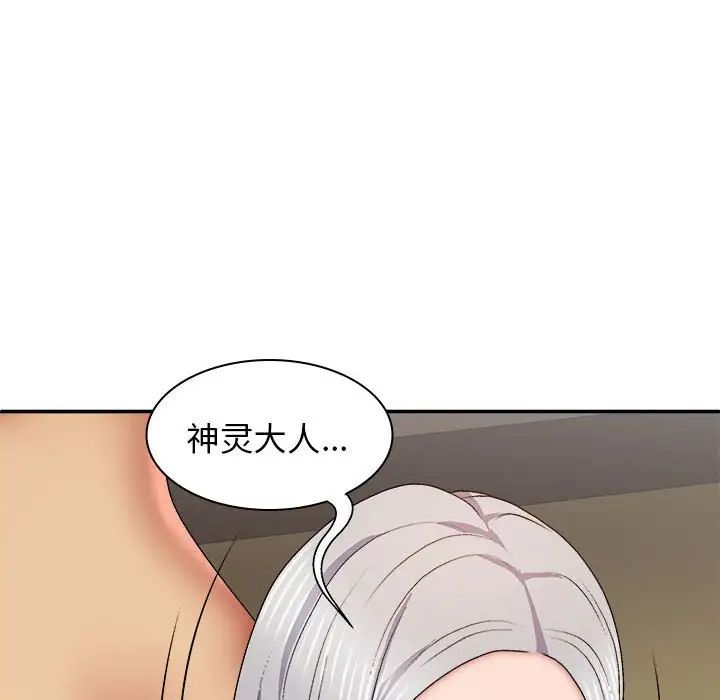 我体内的神君第34话