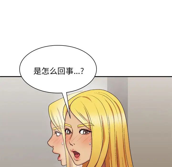 我体内的神君第34话
