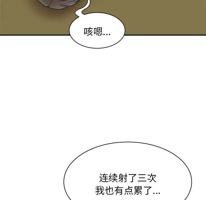 我体内的神君第34话