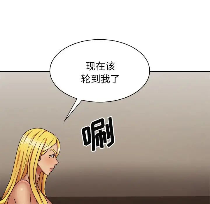 我体内的神君第34话
