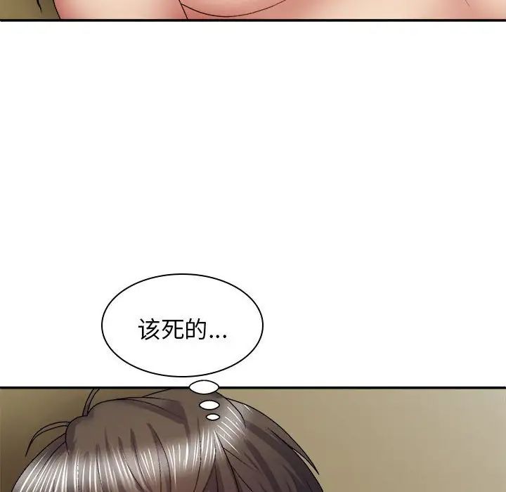 我體內的神君第35話