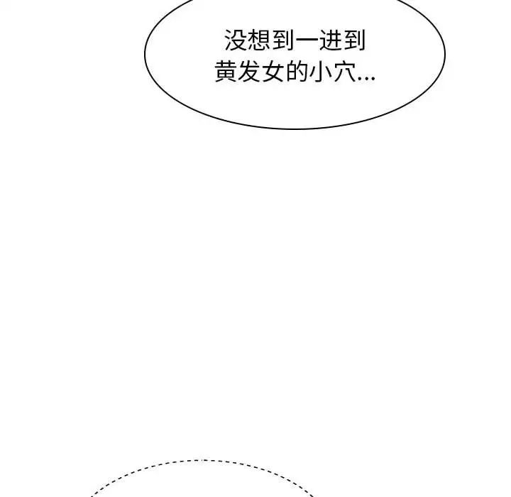 我体内的神君第35话