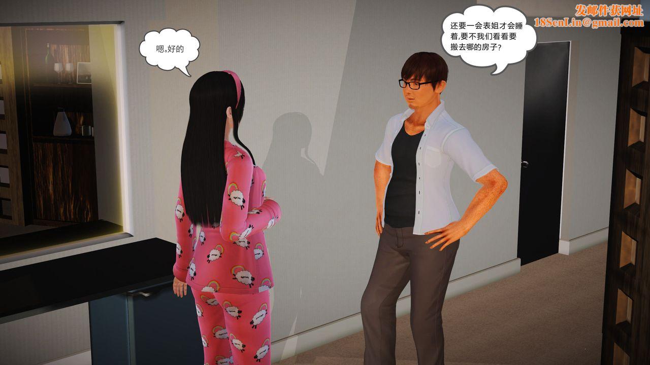 [3D]魔域人間第06話