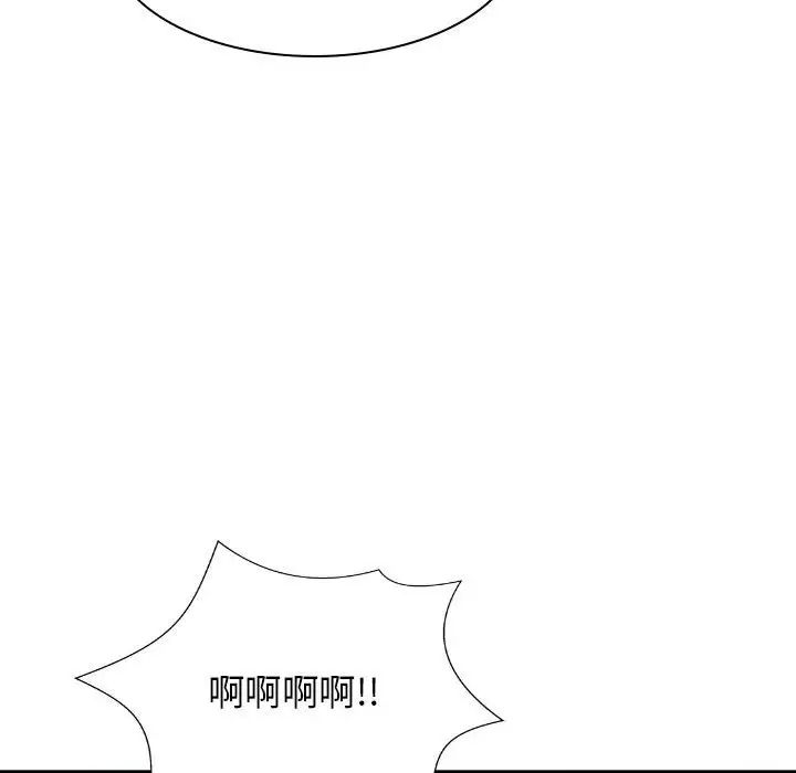 我體內的神君第35話