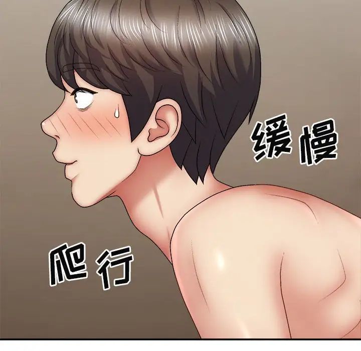 我體內的神君第35話