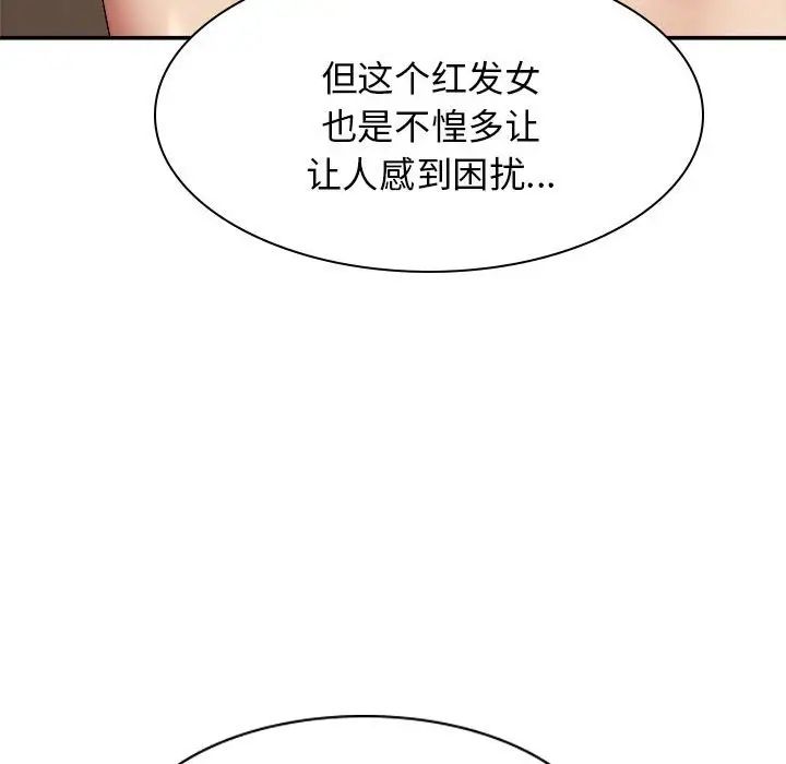 我体内的神君第36话