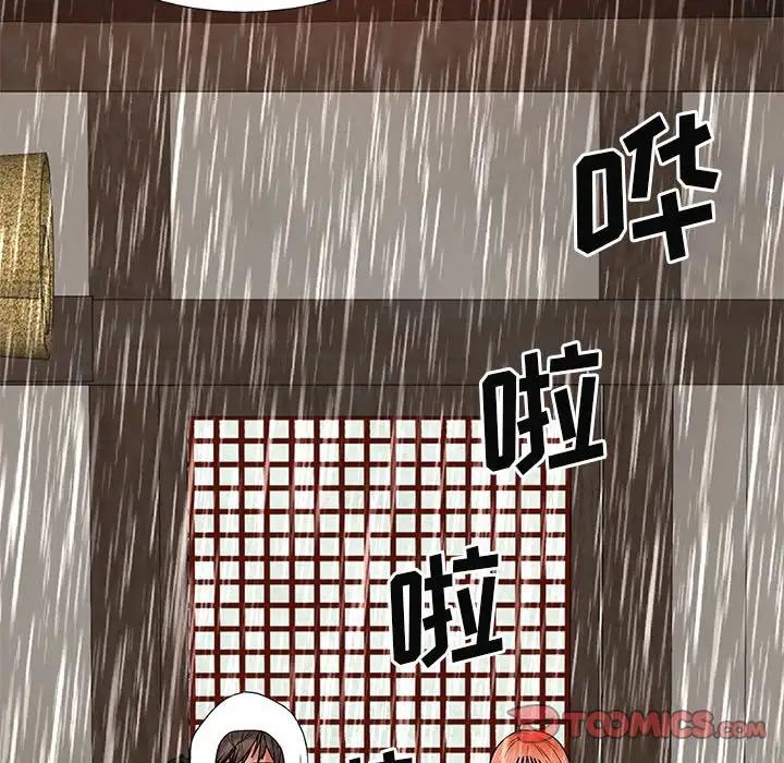 我体内的神君第36话