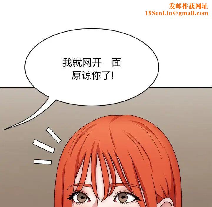 我体内的神君第36话