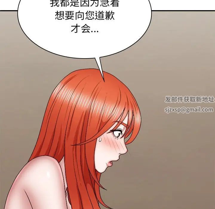 我体内的神君第36话