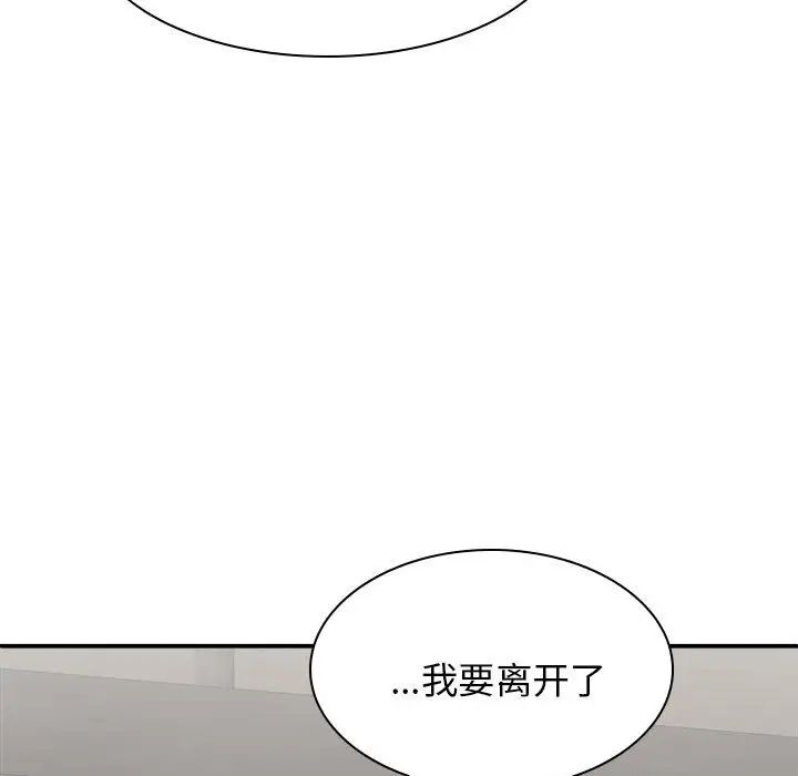 我体内的神君第36话