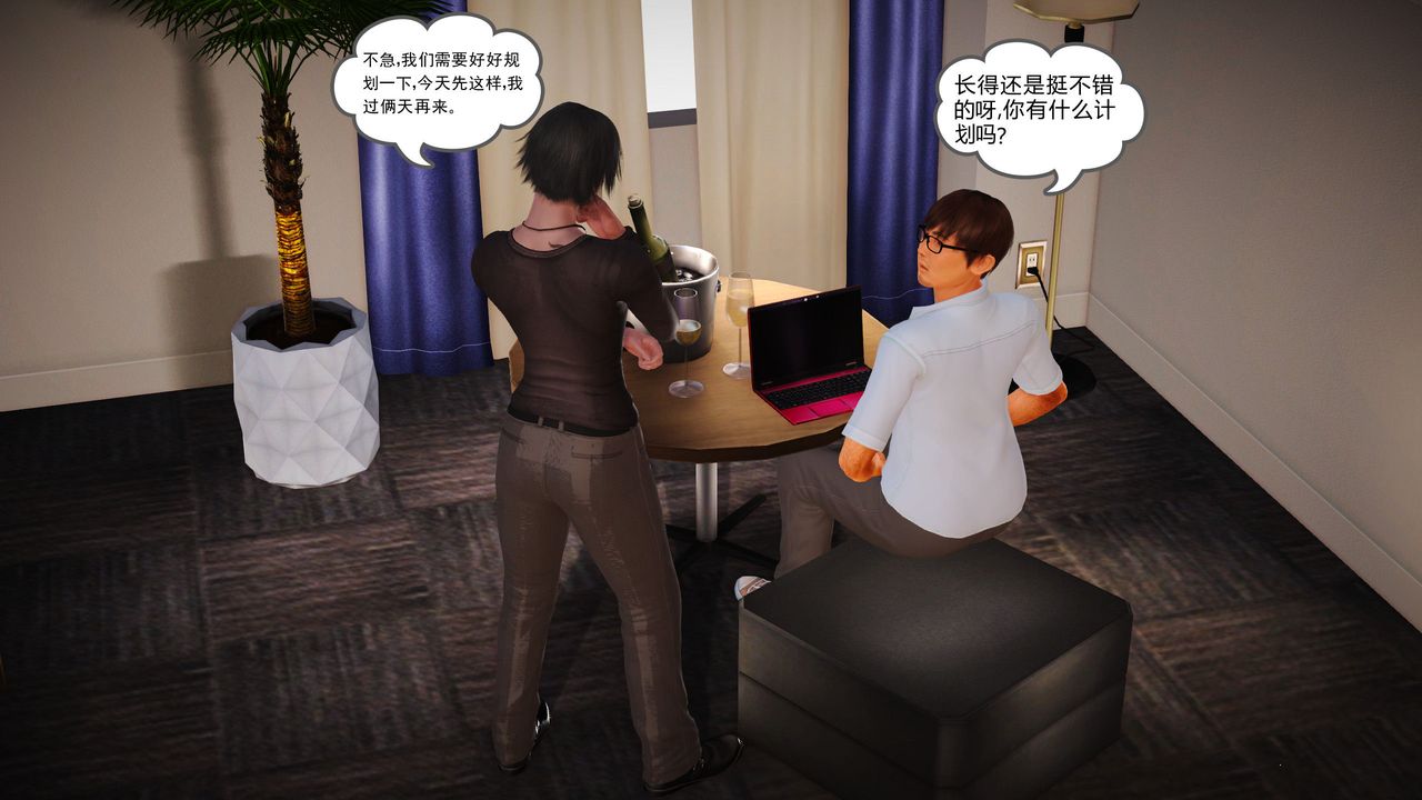 [3D]魔域人間第07話
