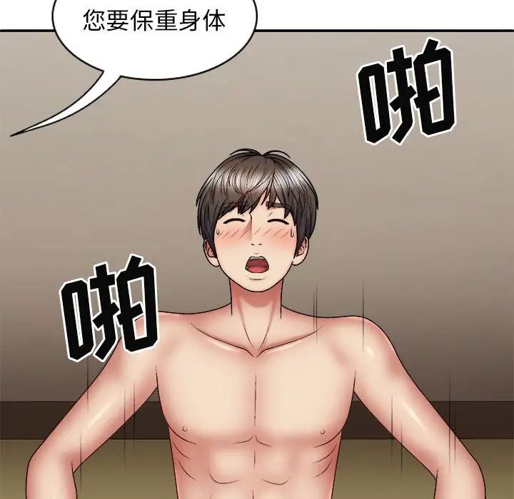我体内的神君第36话